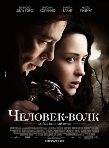 Theatrical Poster (Russia)