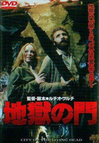 DVD Cover (Japan)