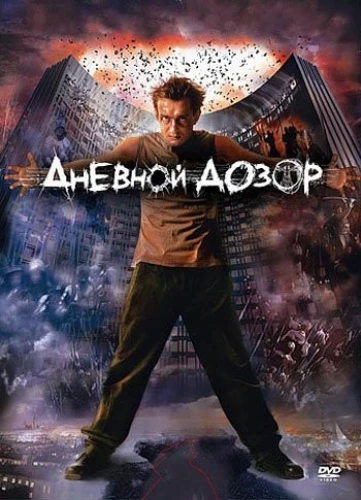 DVD Cover (Russia)
