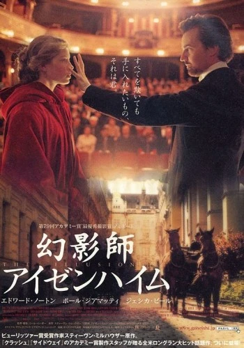Theatrical Poster (Japan)