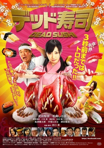 Theatrical Poster (Japan)