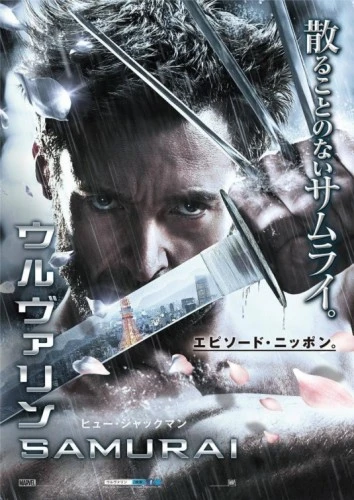 Theatrical Poster (Japan)