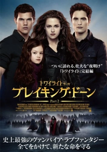 Theatrical Poster (Japan)