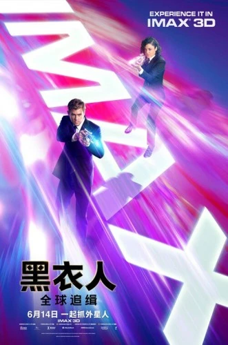 Theatrical Poster (Japan)