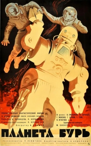 Theatrical Poster (Russia)