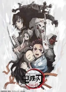 Demon Slayer: Kimetsu No Yaiba - Sibling's Bond