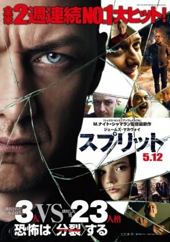 Theatrical Poster (Japan)