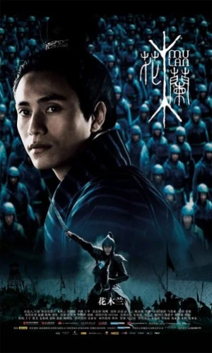 Theatrical Poster (China)