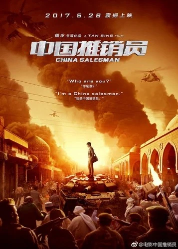 Theatrical Poster (Japan)