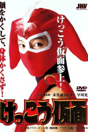 DVD Cover (Japan)
