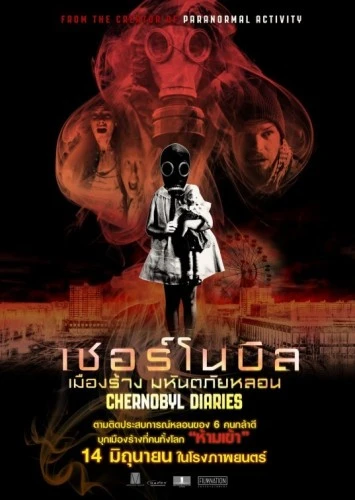 Theatrical Poster (Thailand)
