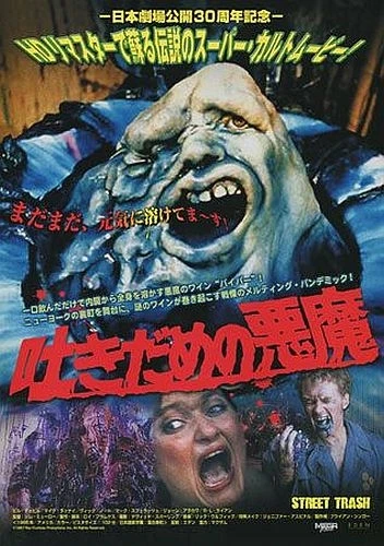 Theatrical Poster (Japan)