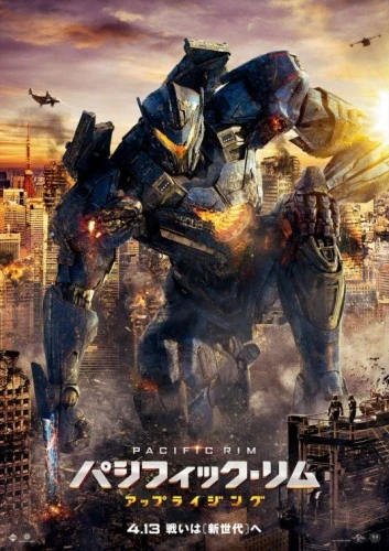 Theatrical Poster (Japan)