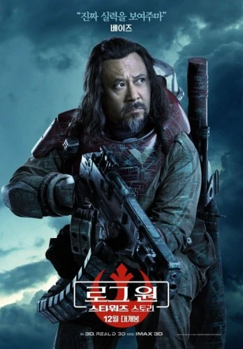 Theatrical Poster (Korea)