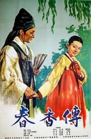Theatrical Poster (China)