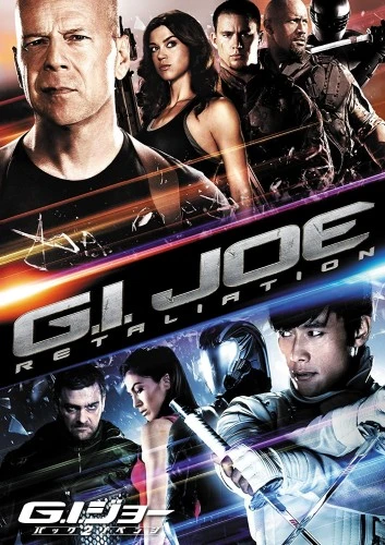 DVD Cover (Japan)