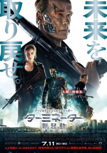Theatrical Poster (Japan)
