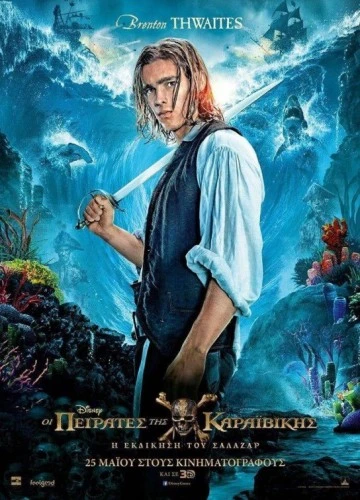 Theatrical Poster (Greece)