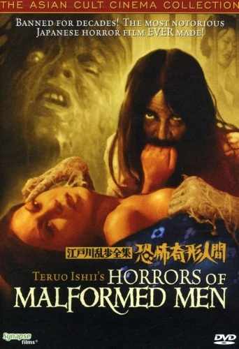 DVD Cover (Synapse)