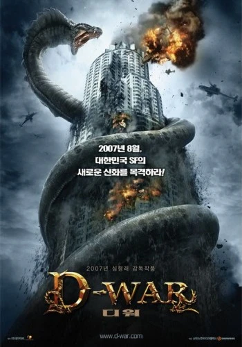Theatrical Poster (Korea)