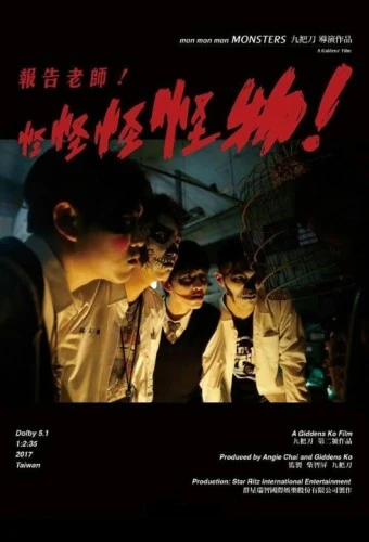 Theatrical Poster (Japan)