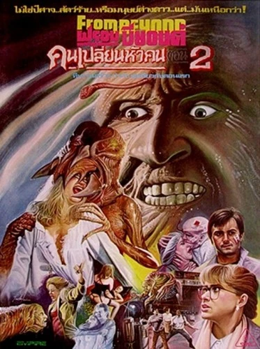 Theatrical Poster (Thailand)