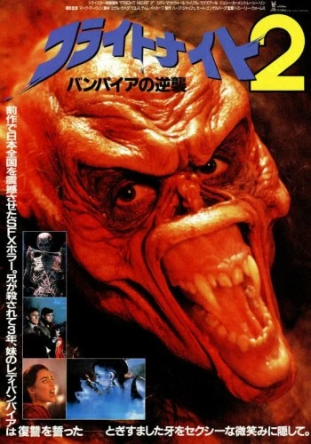 Theatrical Poster (Japan)