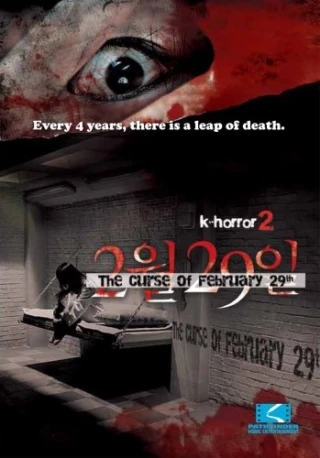 The Curse Of February 29th