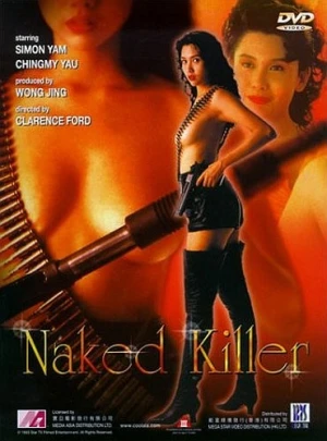 DVD Cover (Tai Seng Entertainment)