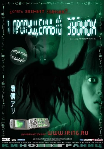 Theatrical Poster (Russia)