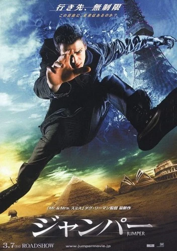 Theatrical Poster (Japan)