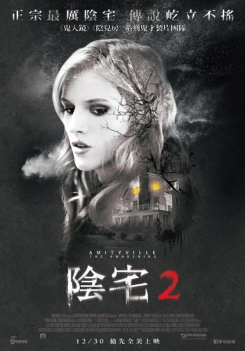 Theatrical Poster (Japan)