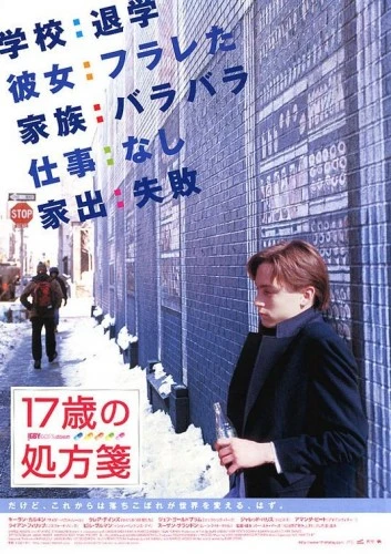Theatrical Poster (Japan)