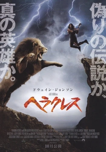 Theatrical Poster (Japan)