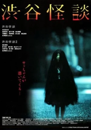Theatrical Poster (Japan)