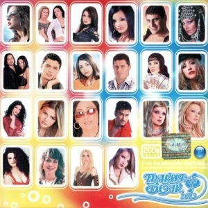 Тракия фолк 2003