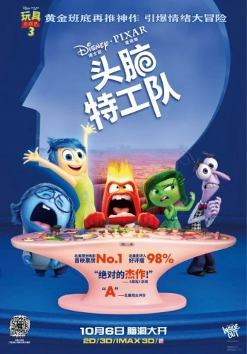 Theatrical Poster (Japan)