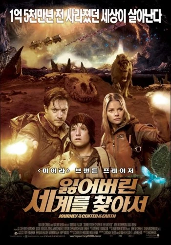 Theatrical Poster (Korea)