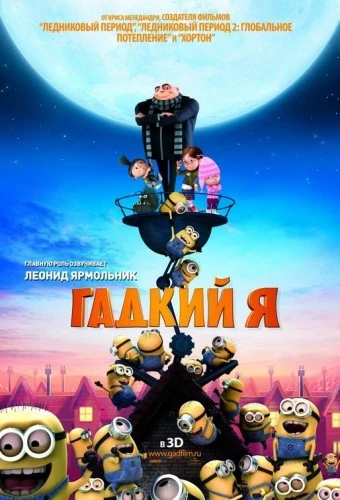Theatrical Poster (Russia)