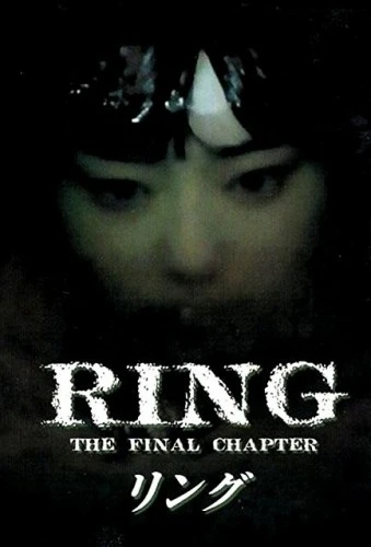 Theatrical Poster (Japan)
