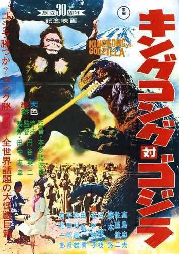 Theatrical Poster (Japan)