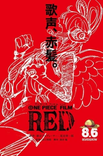 Theatrical Poster (Japan)