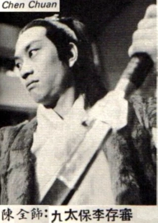 Chen Chuan