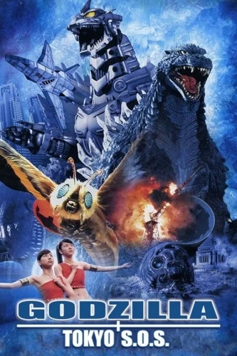 Theatrical Poster (USA)