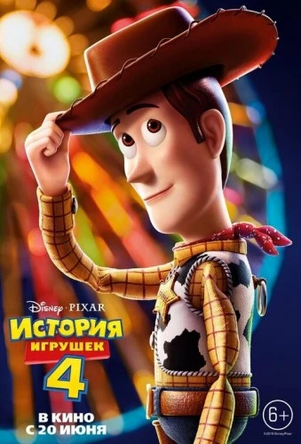 Theatrical Poster (Russia)