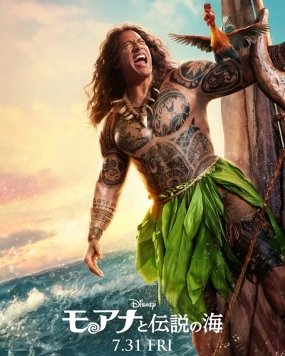 Theatrical Poster (Japan)