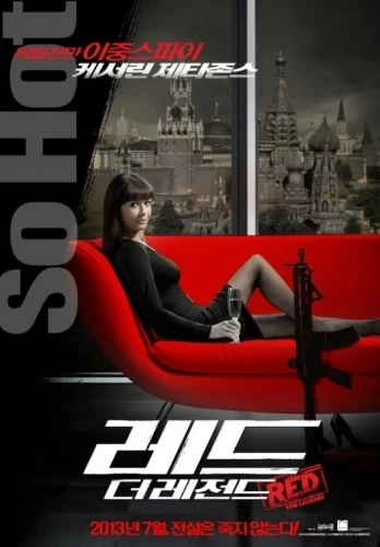 Theatrical Poster (Korea)