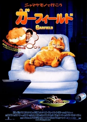 Theatrical Poster (Japan)