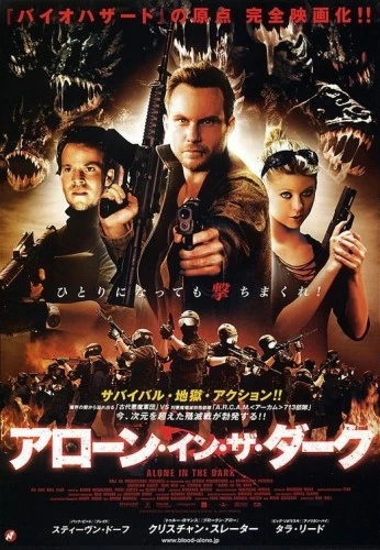 Theatrical Poster (Japan)