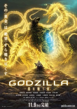 Theatrical Poster (Japan)
